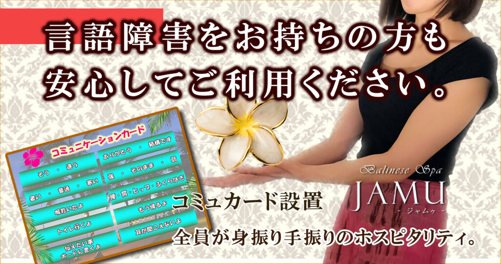 言語障害でも安心してコミュニケーションが図れるサロン