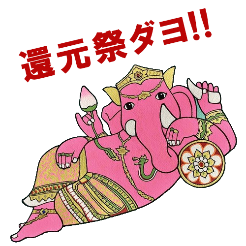 ガネーシャ