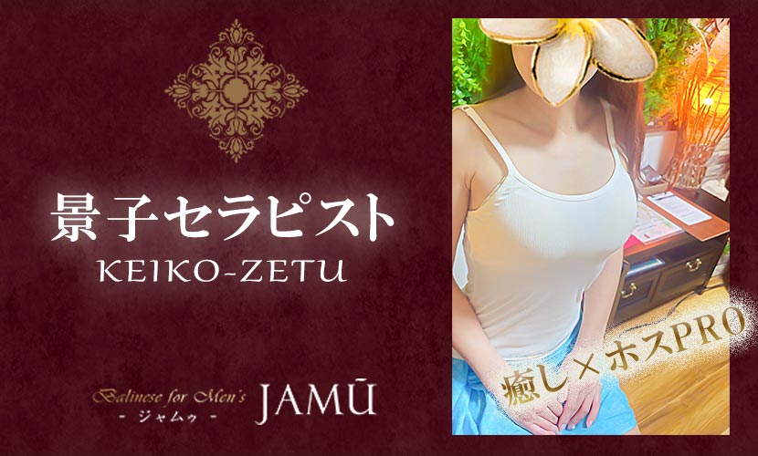 新人セラピスト入店案内