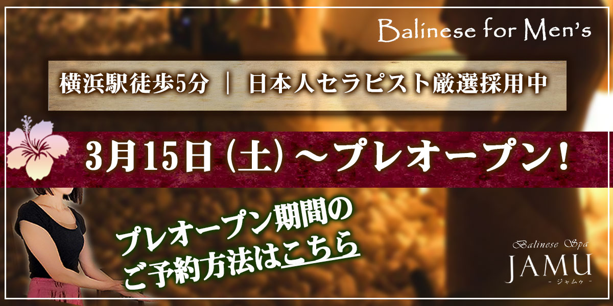 予約方法の案内