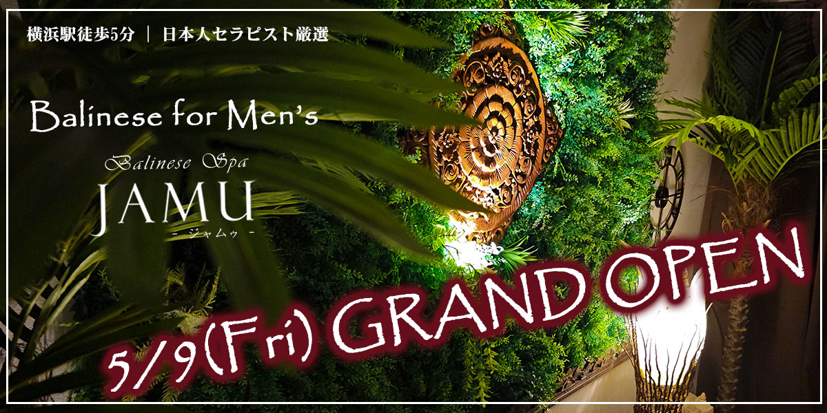 グランドオープン告知