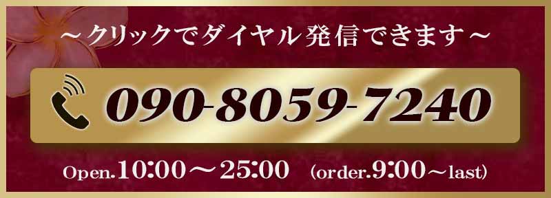 今すぐ予約はコチラをクリック
