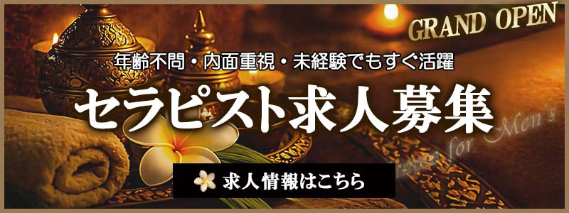 JAMŪ横浜店の求人情報ページはこちら